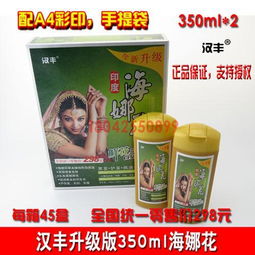 全新升級(jí)350ml海娜花一洗黑 揭秘漢豐廠家批發(fā)與木材銷售背后的商業(yè)脈絡(luò)