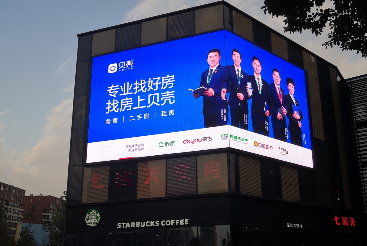 星光閃耀，詮釋新篇 貝殼找房“星光經(jīng)紀(jì)人”引領(lǐng)房產(chǎn)經(jīng)紀(jì)服務(wù)文化新風(fēng)貌