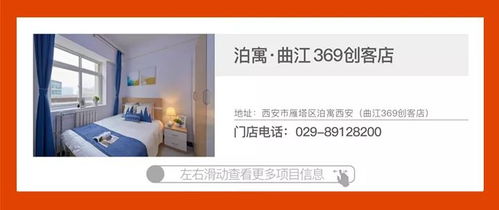 西安萬科客戶服務地圖八月版 文化經(jīng)紀人服務，鏈接美好生活新體驗