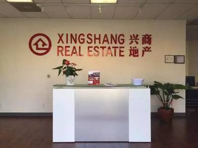興商地產(chǎn)進軍美國市場 洛杉磯實體店引領(lǐng)文化經(jīng)紀服務新潮流