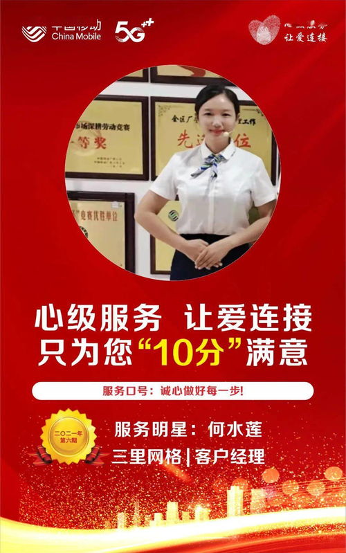 貴港移動公司2021年第六期服務明星為您服務 文化經(jīng)紀人服務之道