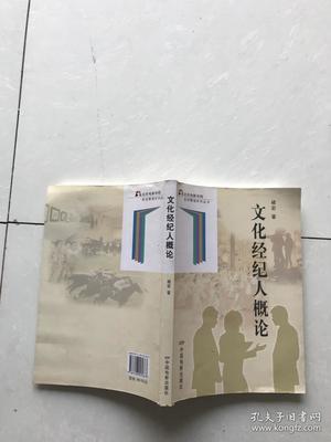 文化經(jīng)紀人概要與服務核心解析