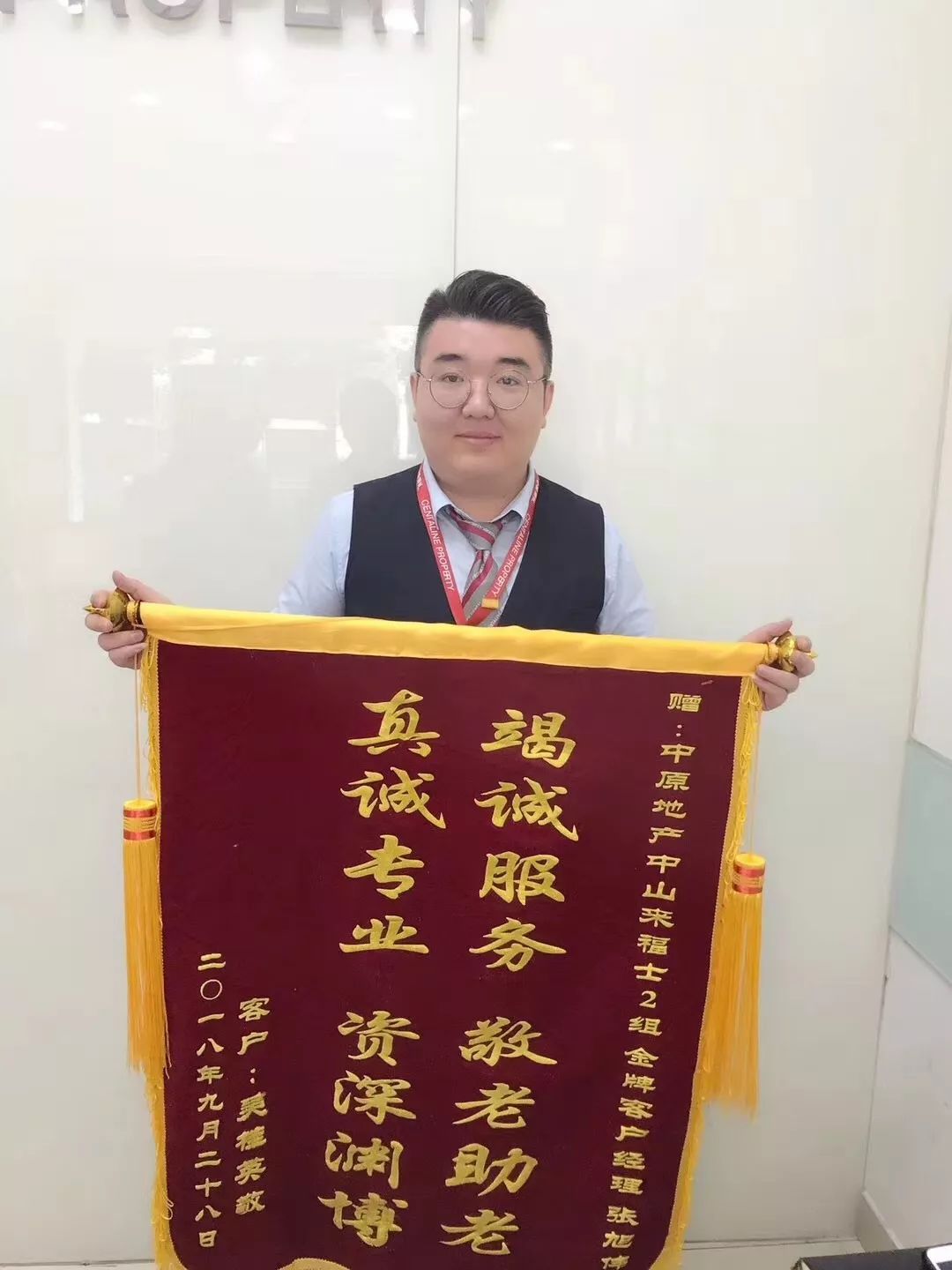 **暖心！中原經(jīng)紀人做了這件事，讓花甲老人感動不已！**