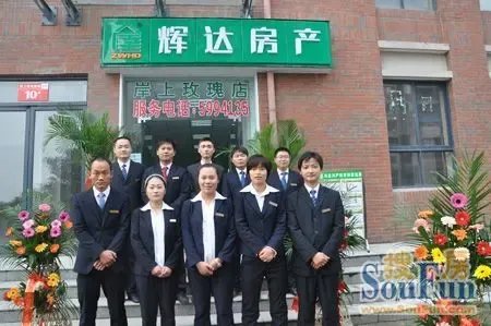 輝達北城公司成立暨12店齊開 喜迎集團公司12周年慶_房產(chǎn)資訊-合肥手機搜房網(wǎng)