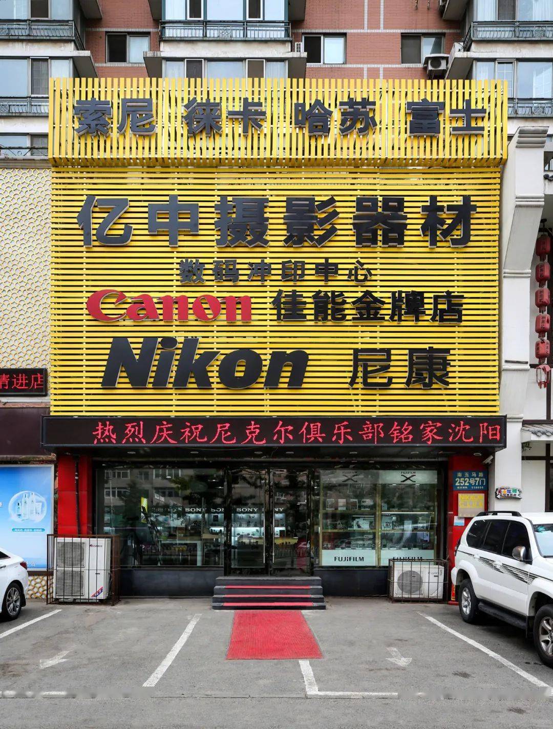 沈陽(yáng)億中攝影器材公司 為攝影人構(gòu)筑全方位服務(wù)生態(tài)